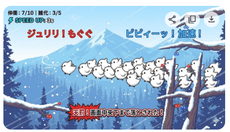 実験 #12：羽ばたく雪の妖精（シマエナガ大好きゲーム）